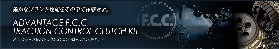 ADVANTAGE F.C.C TRACTION CONTROL CLUTCH KIT 