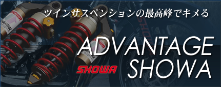 ADVANTAGE SHOWA アドバンテージSHOWA